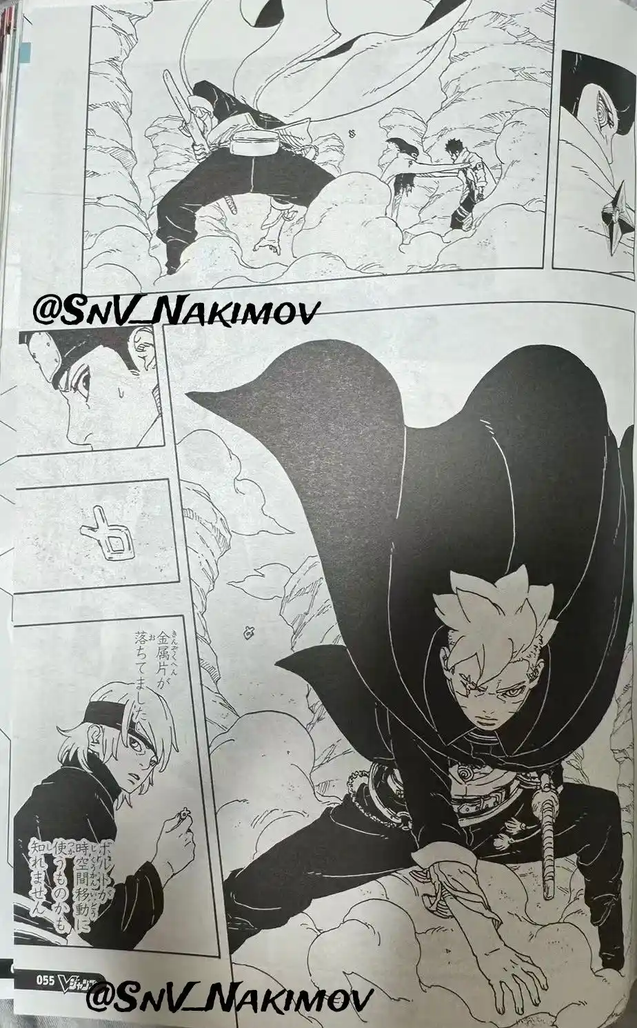 Read Boruto Two Blue Vortex ES Manga Online