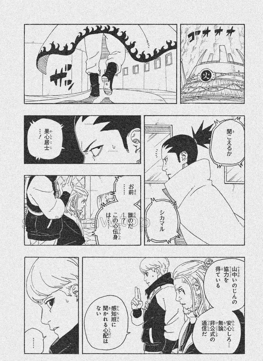 Read Boruto Two Blue Vortex ES Manga Online