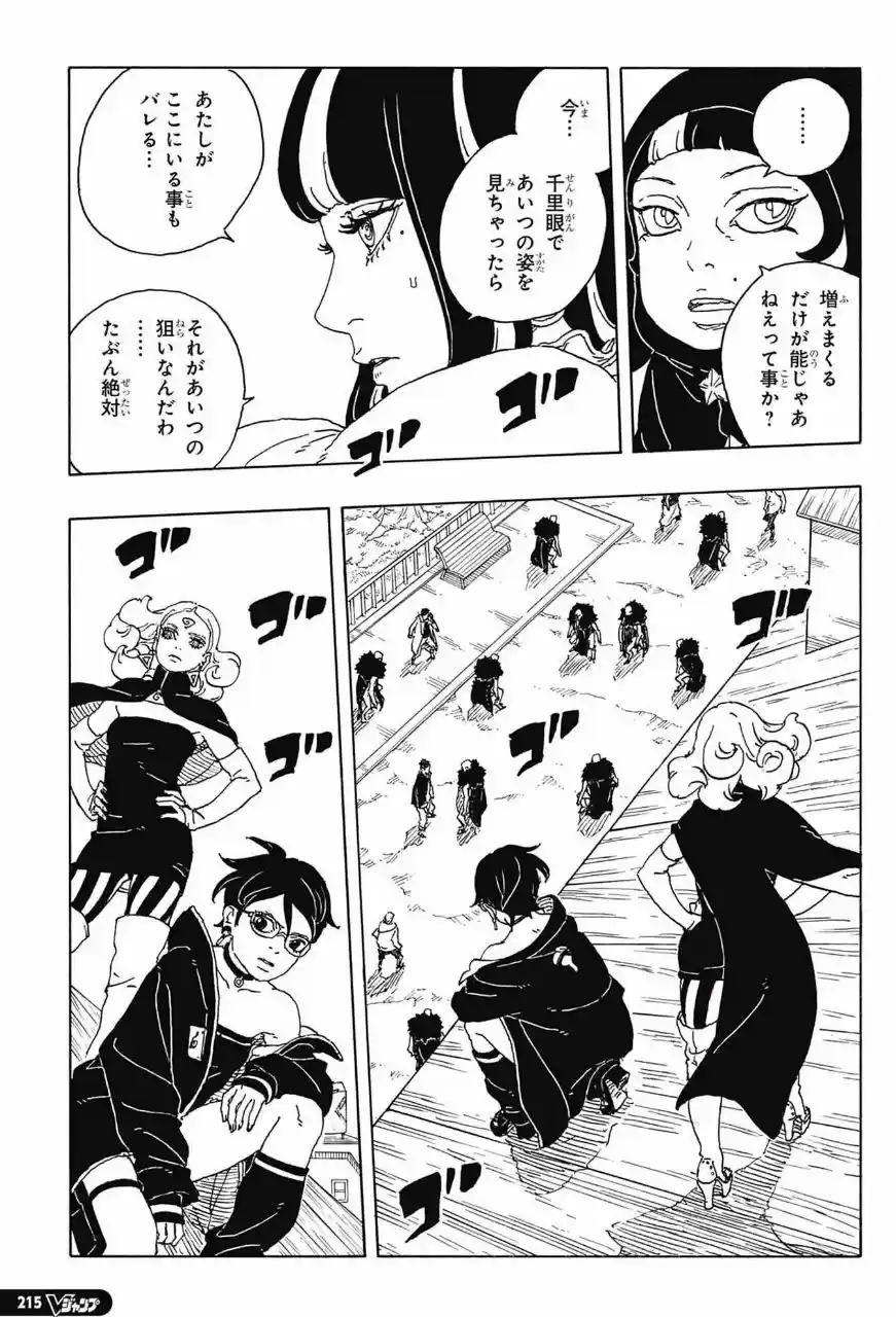 Read Boruto Two Blue Vortex ES Manga Online