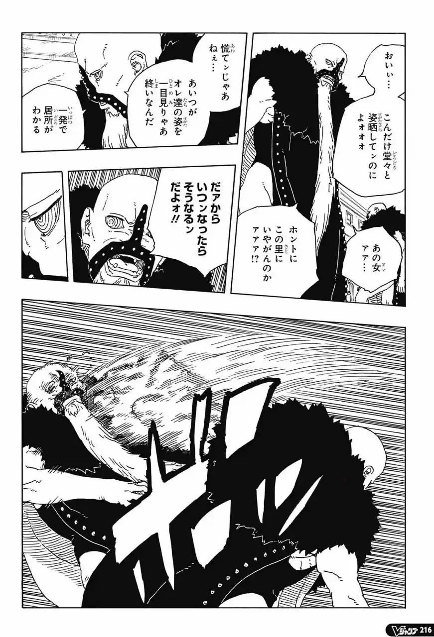 Read Boruto Two Blue Vortex ES Manga Online