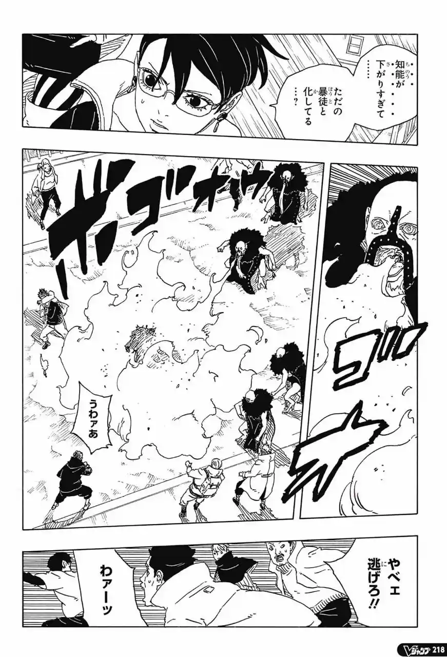 Read Boruto Two Blue Vortex ES Manga Online