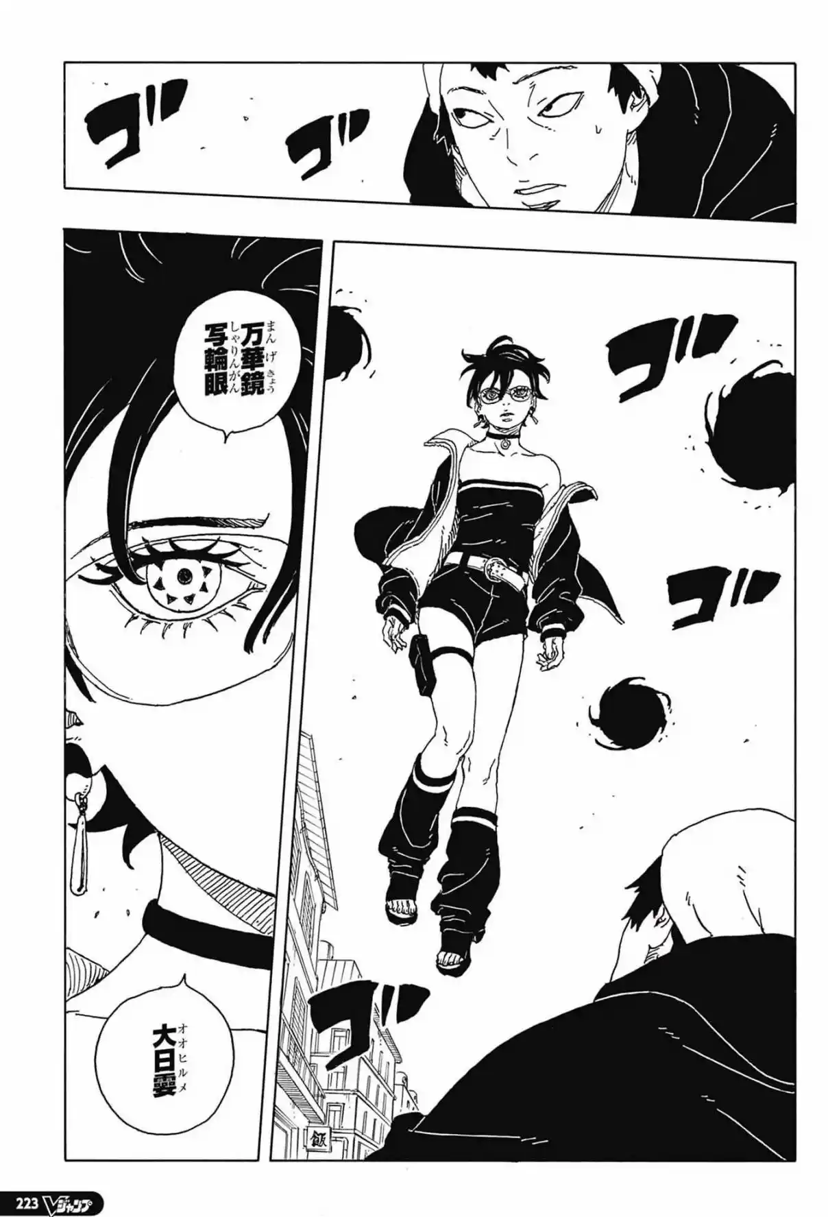 Read Boruto Two Blue Vortex ES Manga Online