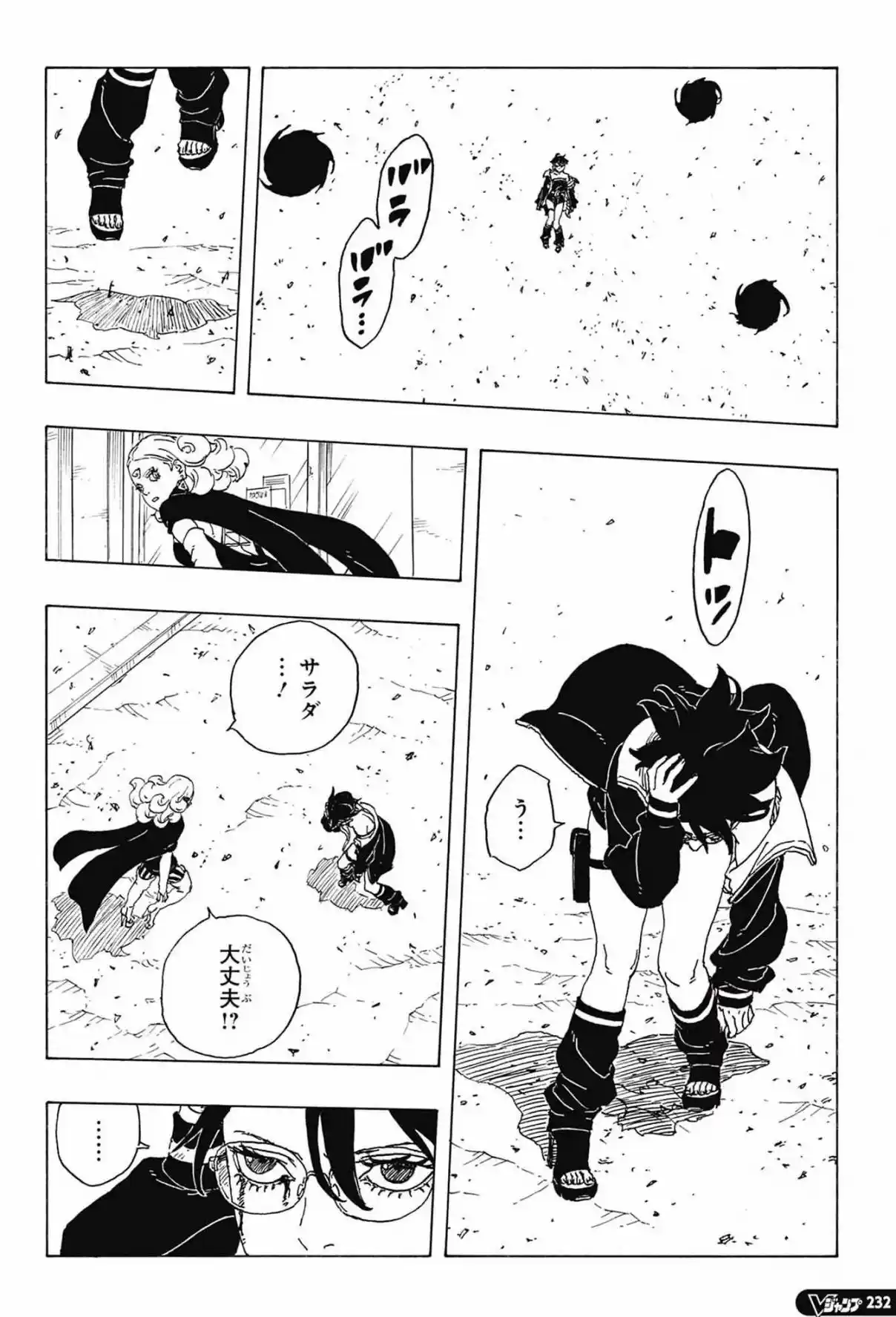 Read Boruto Two Blue Vortex ES Manga Online