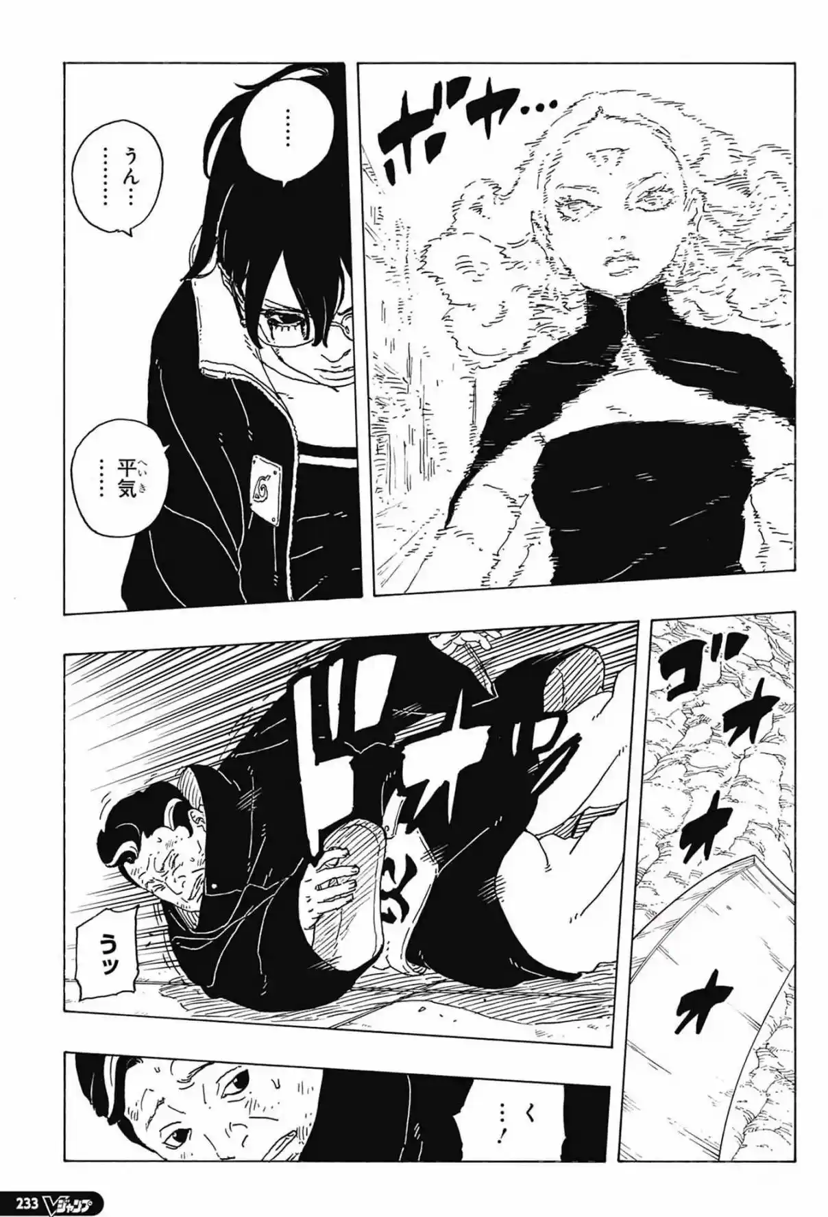 Read Boruto Two Blue Vortex ES Manga Online