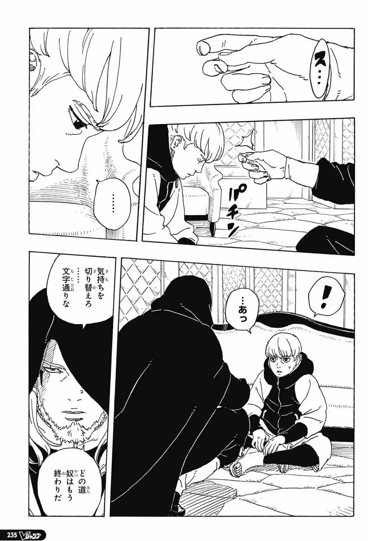 Read Boruto Two Blue Vortex ES Manga Online