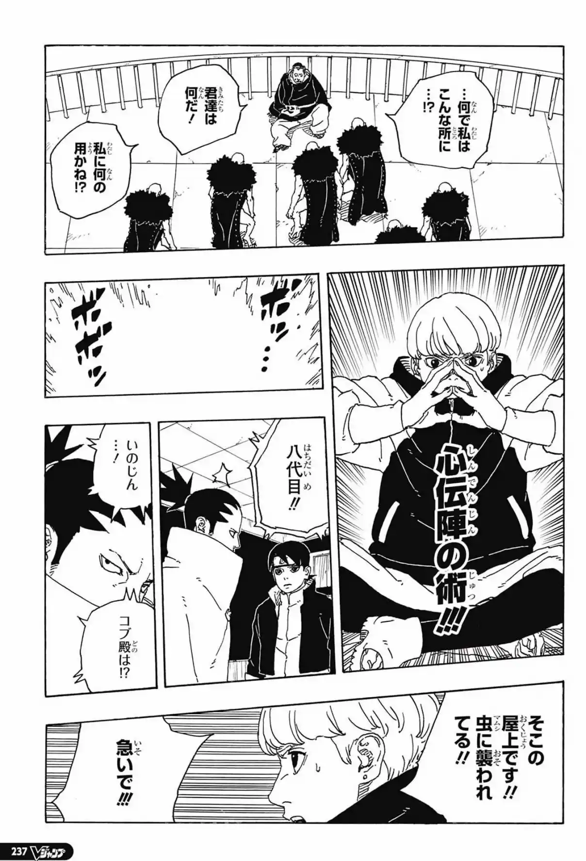 Read Boruto Two Blue Vortex ES Manga Online
