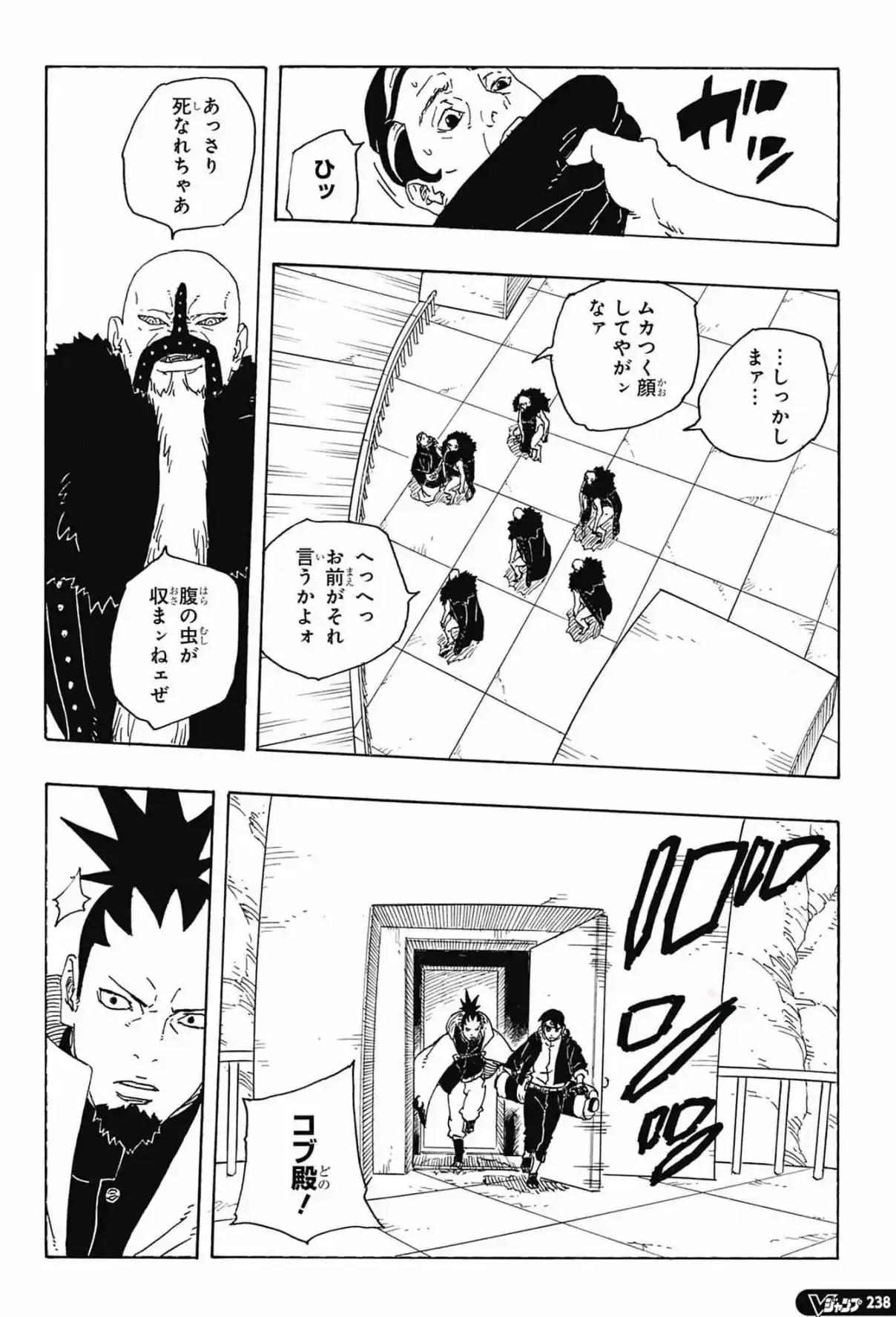 Read Boruto Two Blue Vortex ES Manga Online