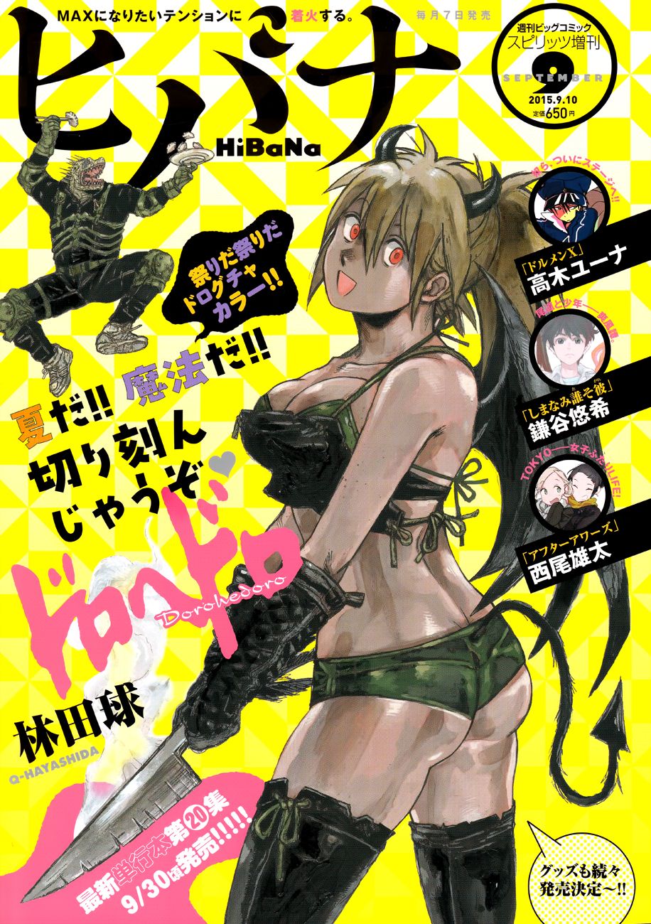 Read Dorohedoro ES Manga Online