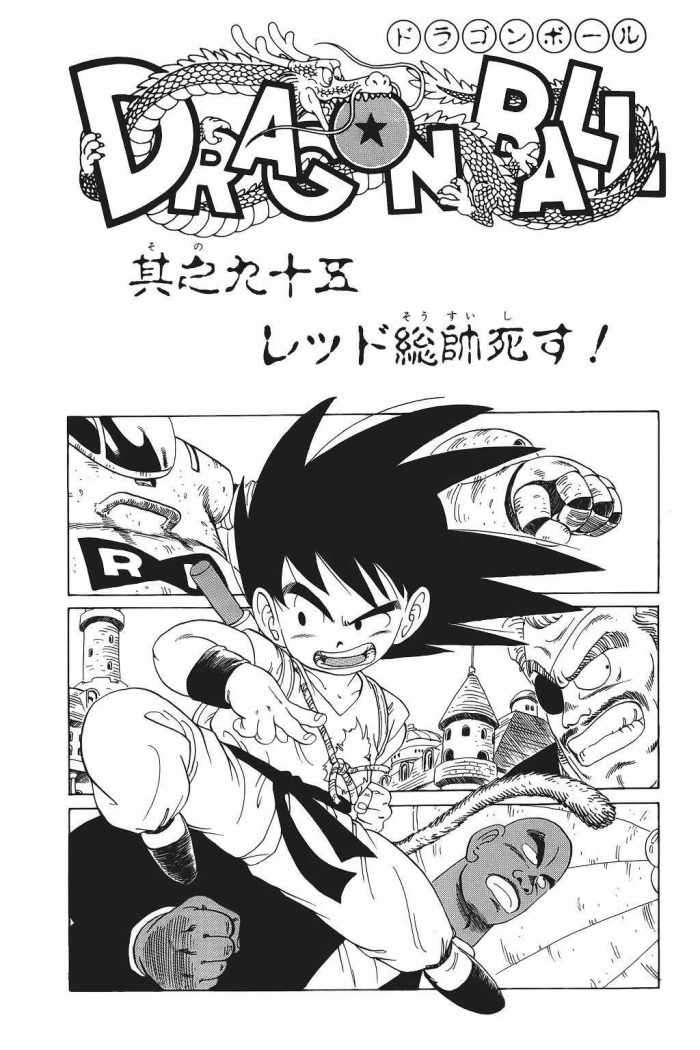 Read Dragon Ball ES Manga Online