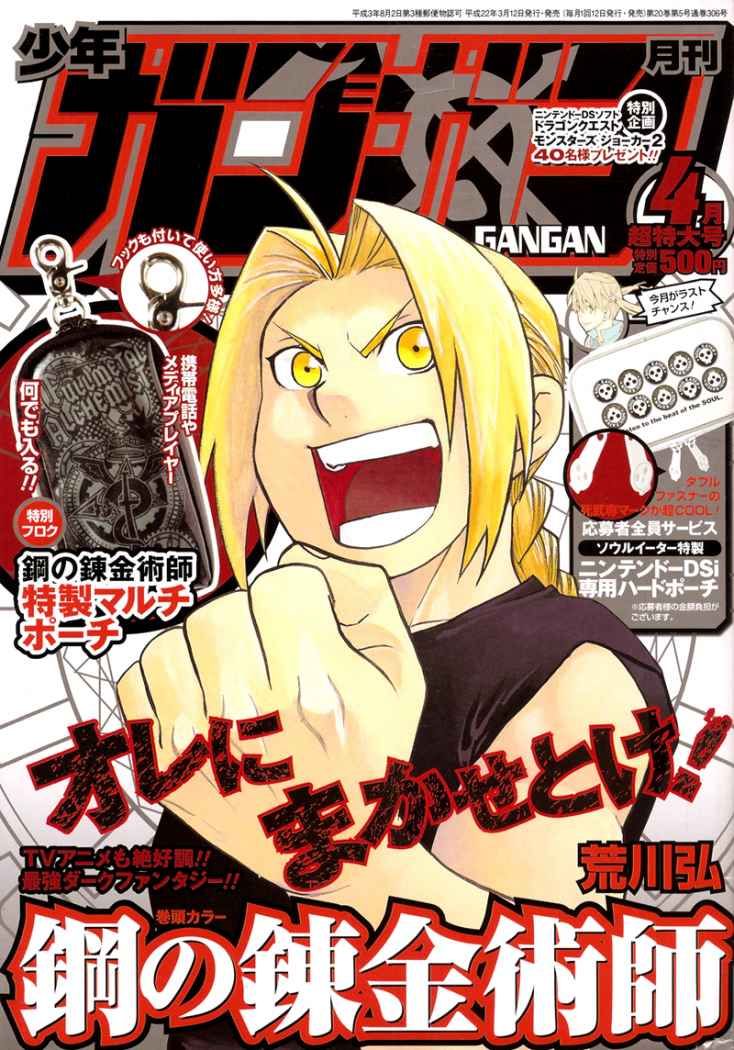 Read Fullmetal Alchemist ES Manga Online