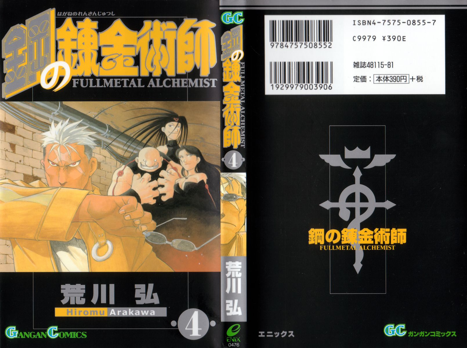 Read Fullmetal Alchemist ES Manga Online