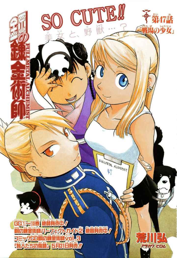 Read Fullmetal Alchemist ES Manga Online