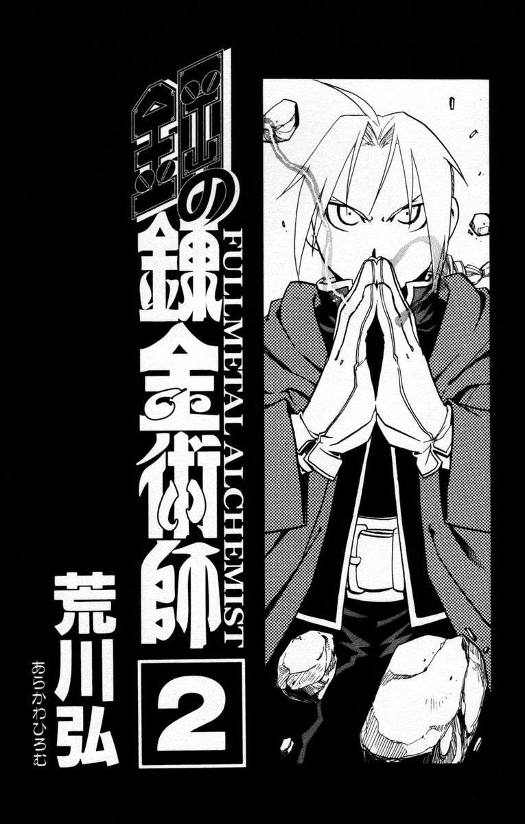 Read Fullmetal Alchemist ES Manga Online