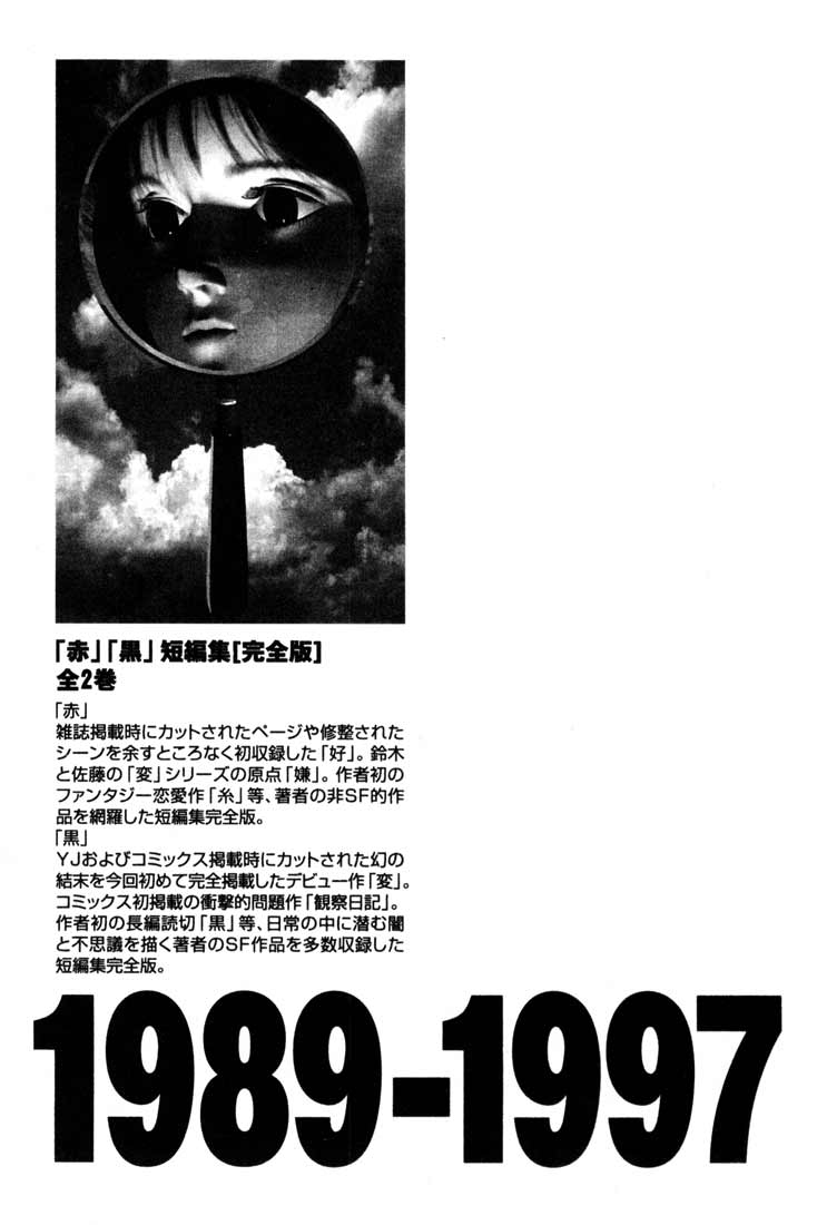 Read Gantz ES Manga Online