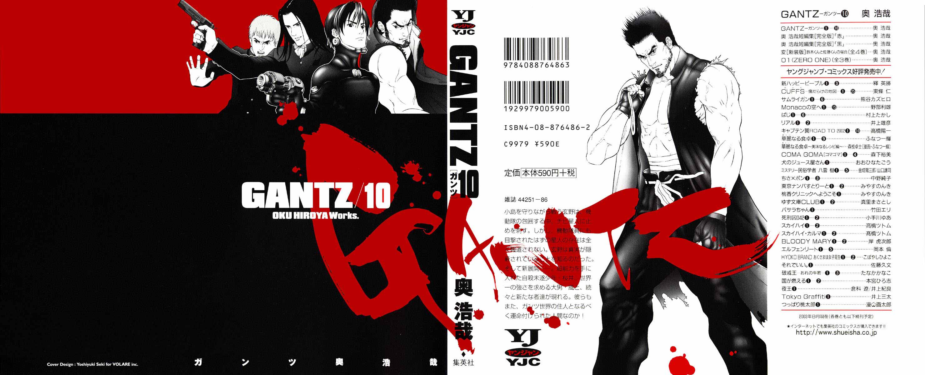 Read Gantz ES Manga Online