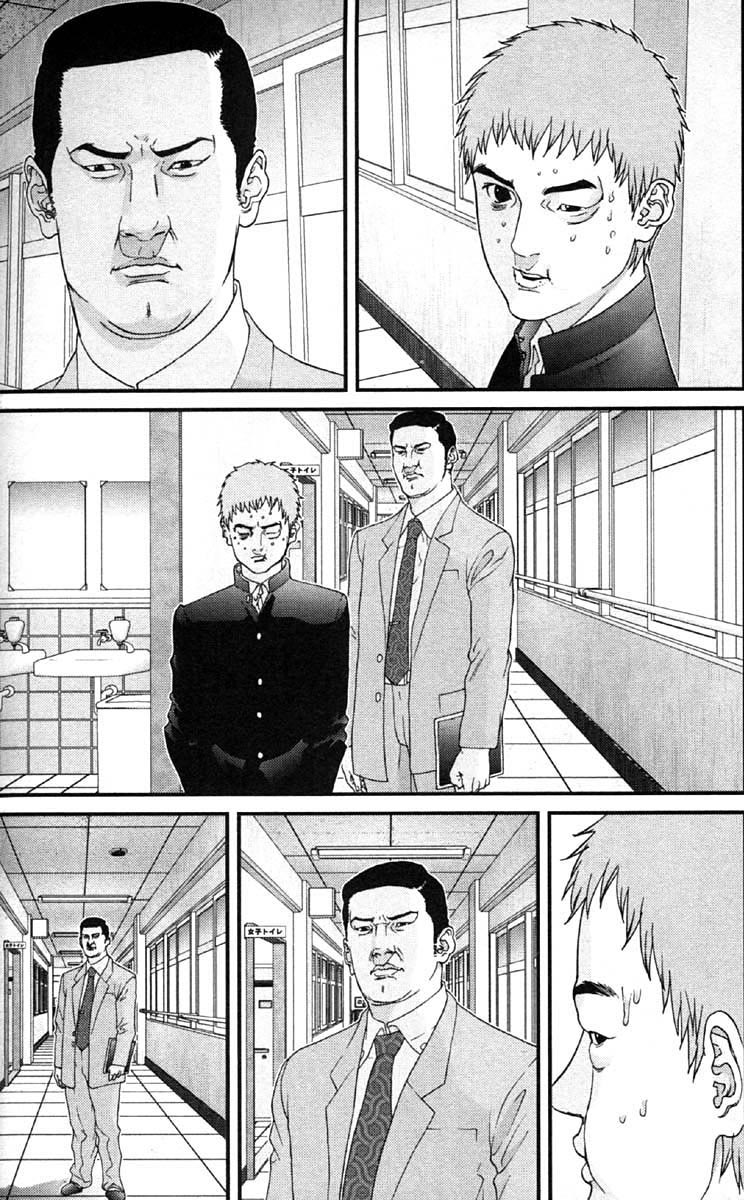 Read Gantz ES Manga Online