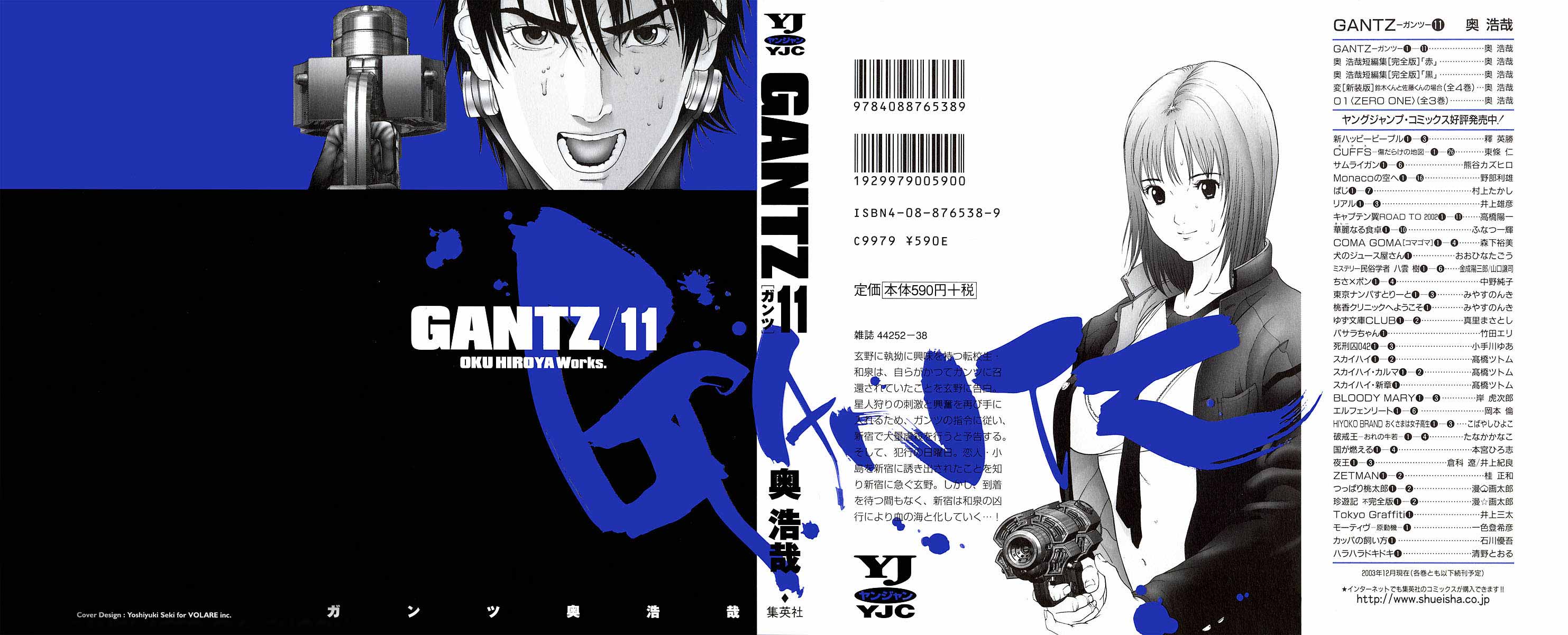 Read Gantz ES Manga Online