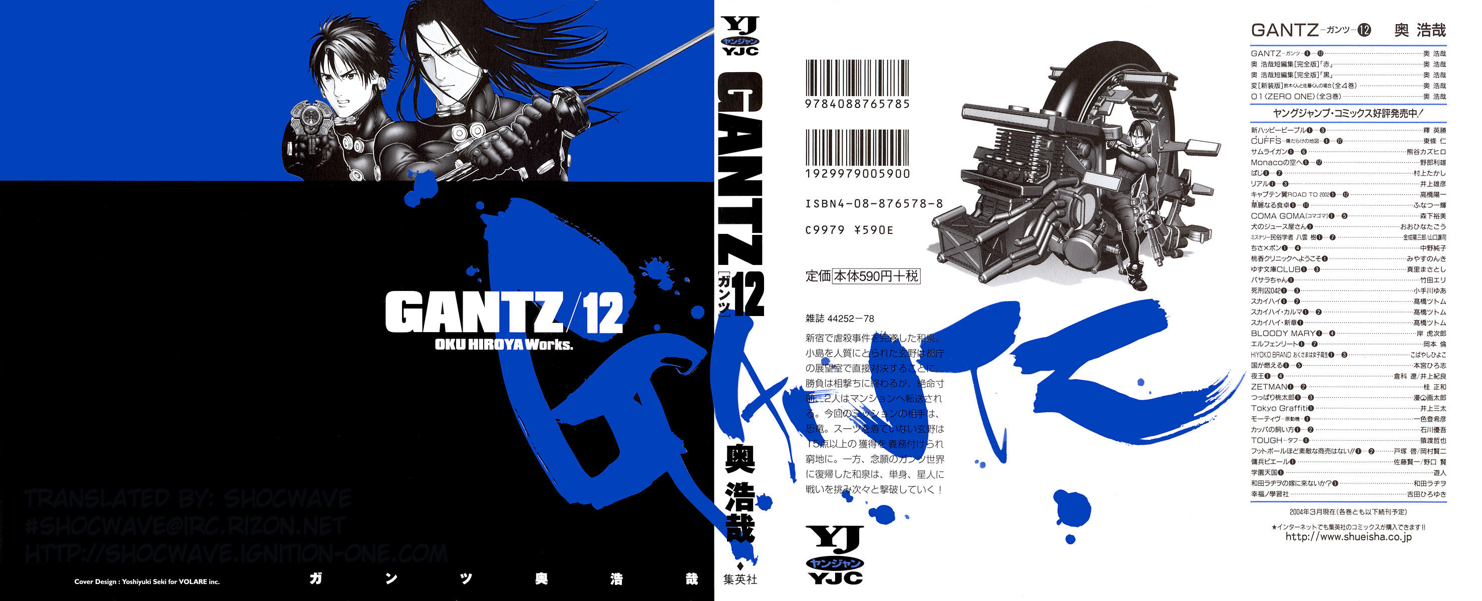 Read Gantz ES Manga Online