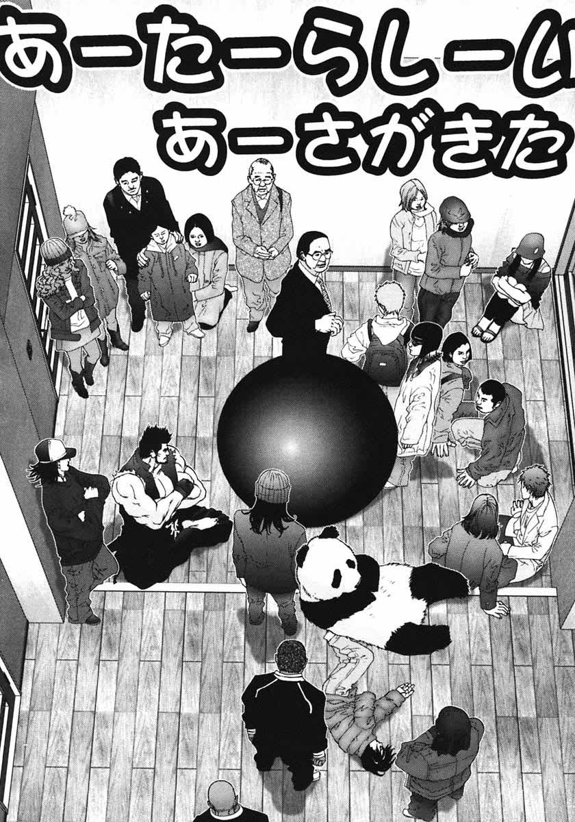 Read Gantz ES Manga Online