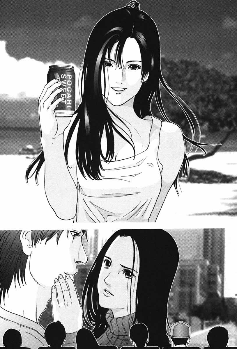 Read Gantz ES Manga Online
