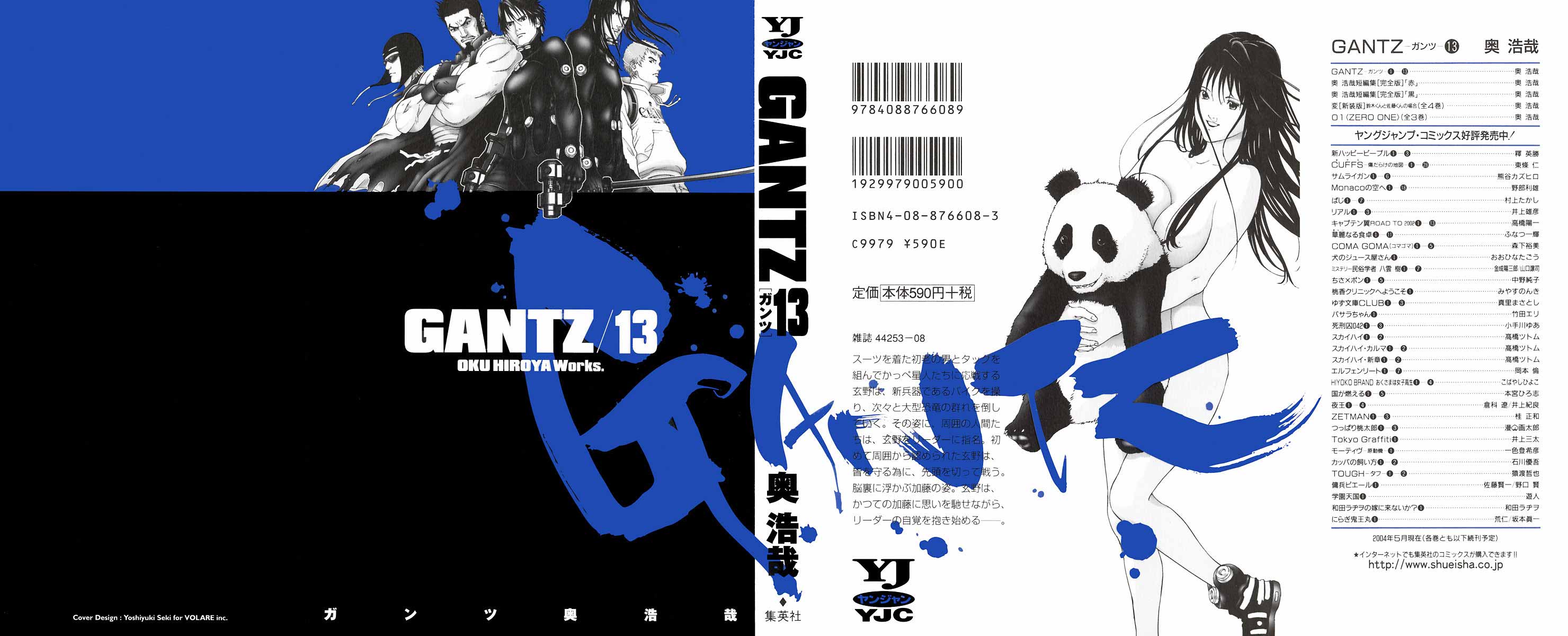 Read Gantz ES Manga Online