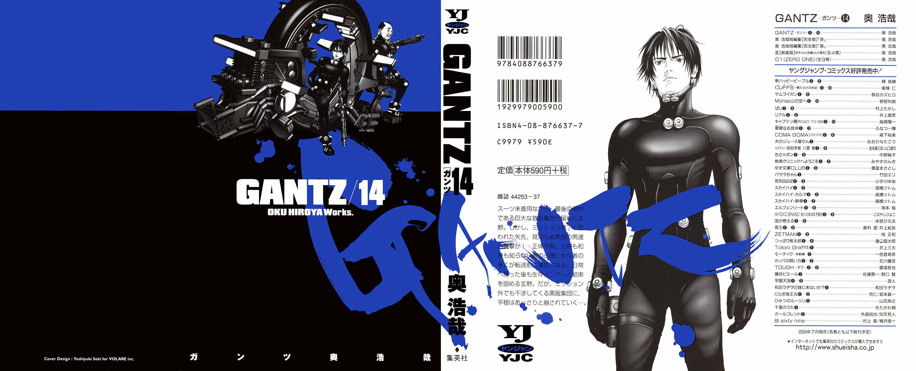 Read Gantz ES Manga Online