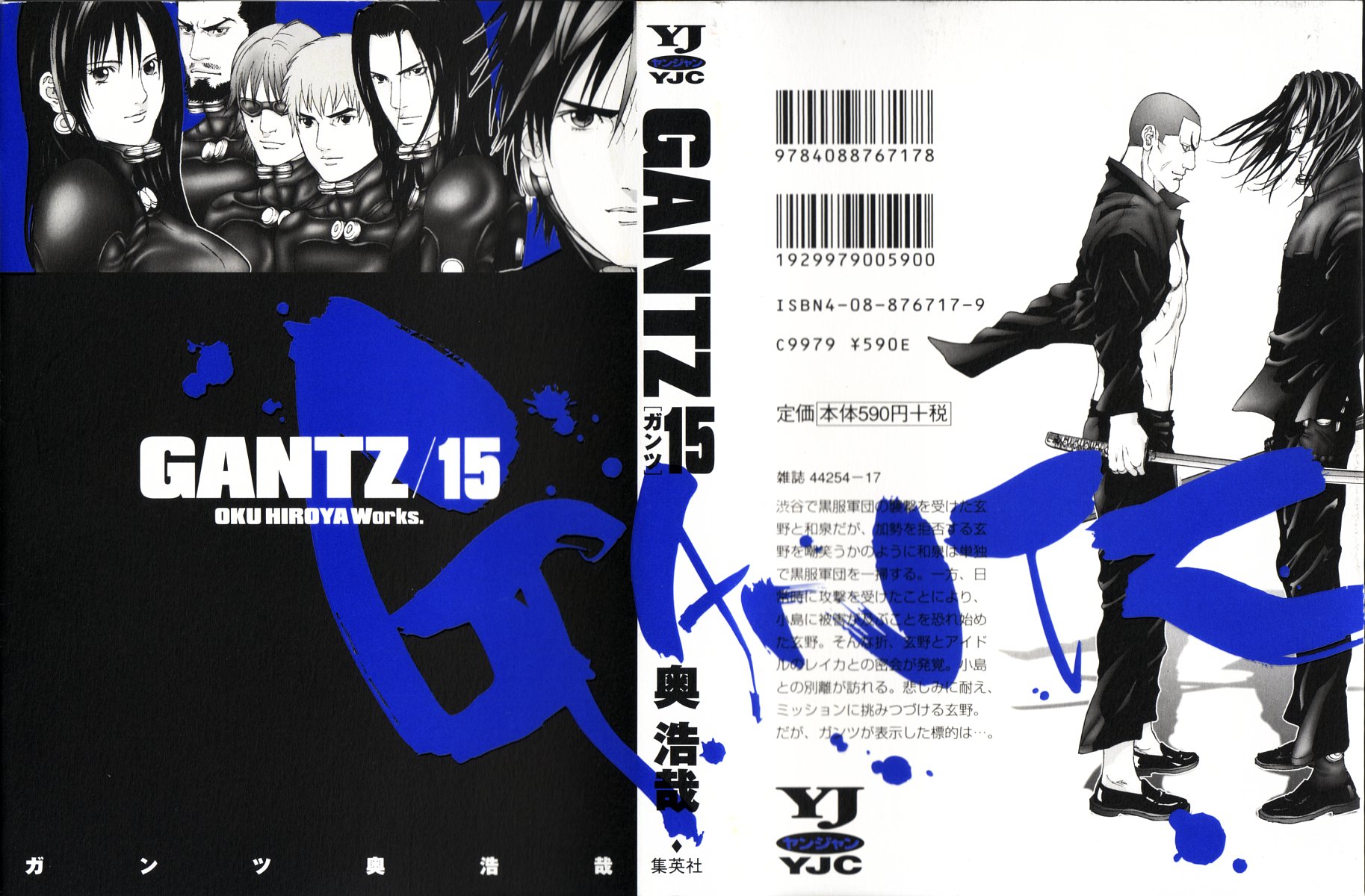 Read Gantz ES Manga Online