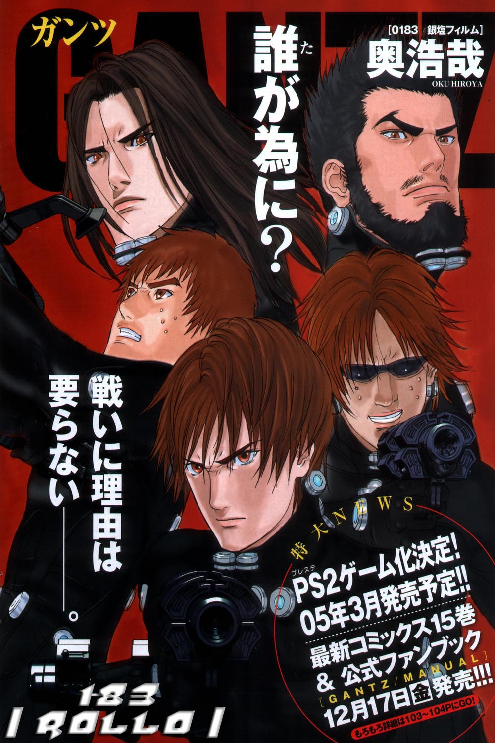 Read Gantz ES Manga Online