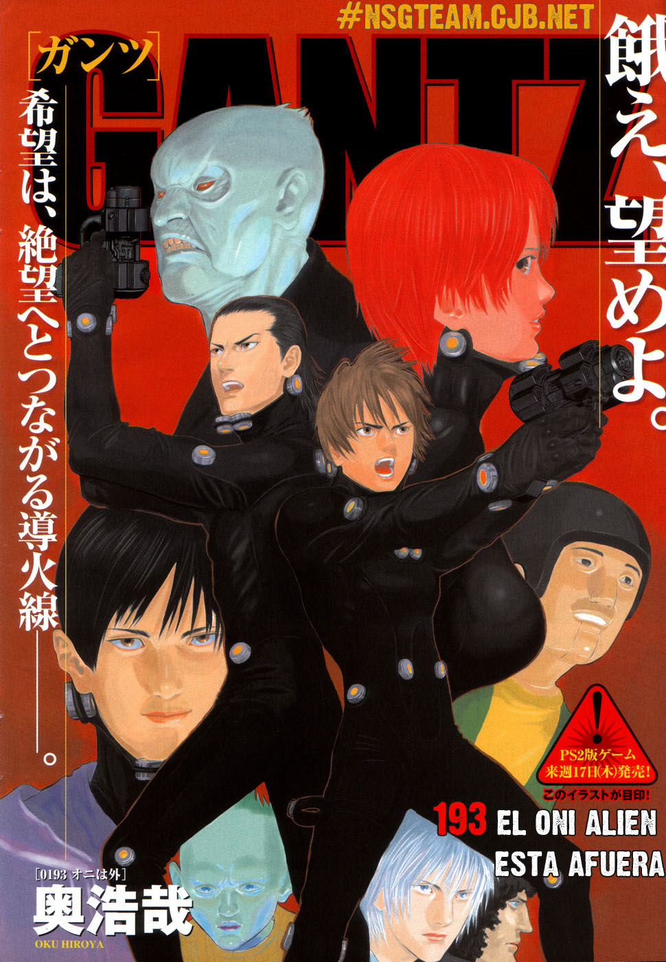 Read Gantz ES Manga Online