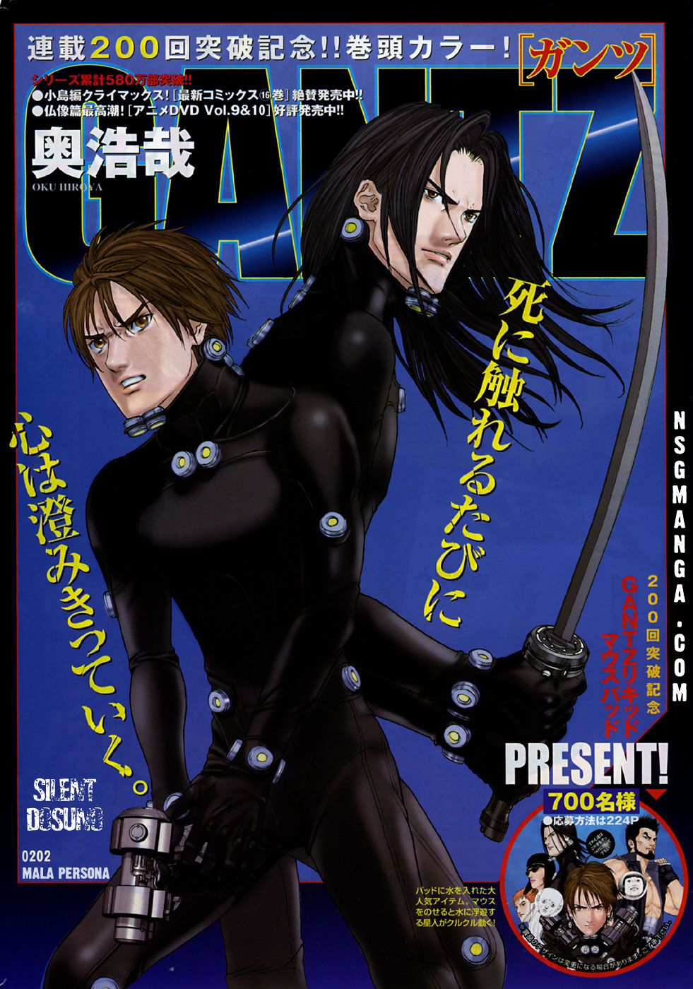 Read Gantz ES Manga Online