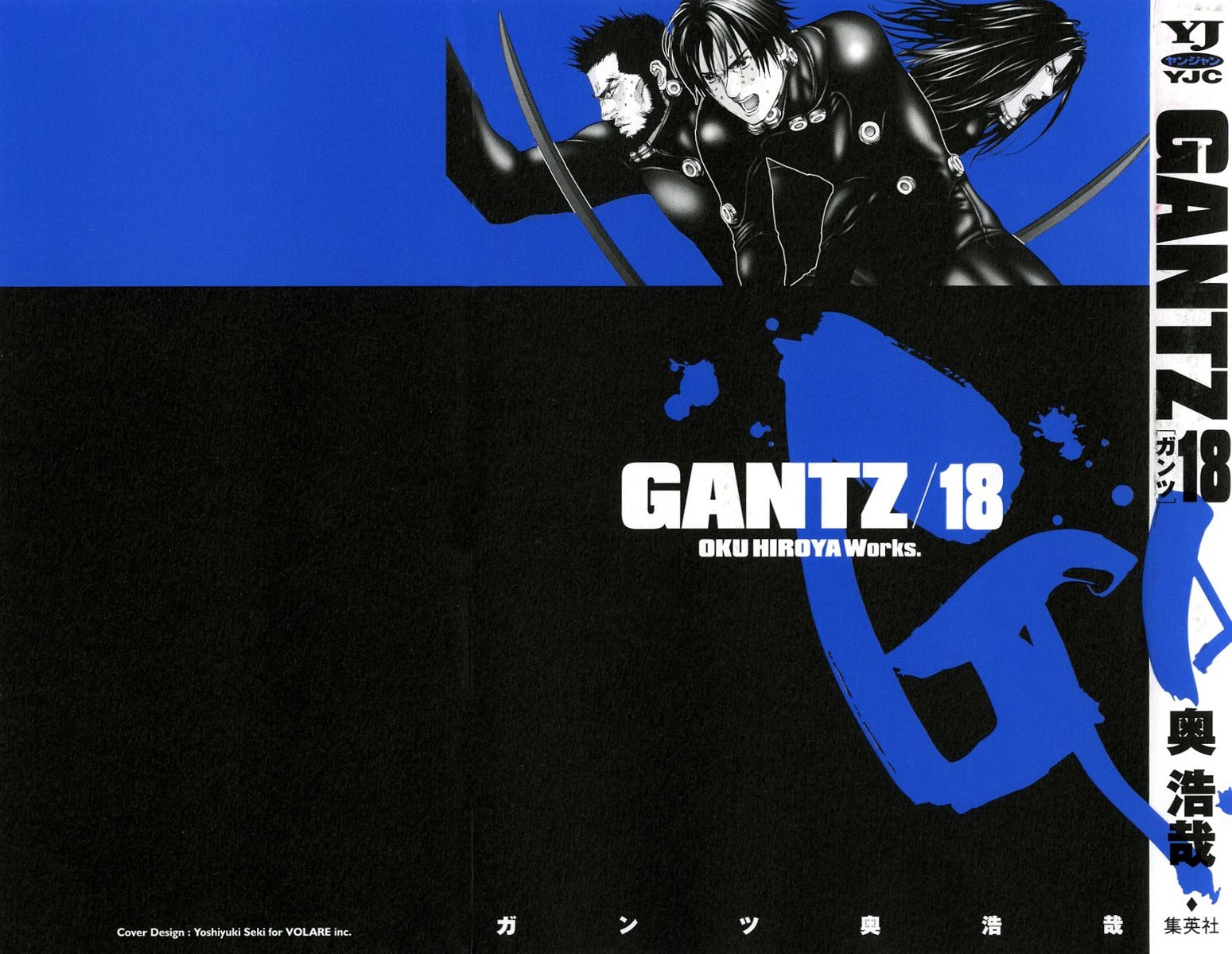 Read Gantz ES Manga Online