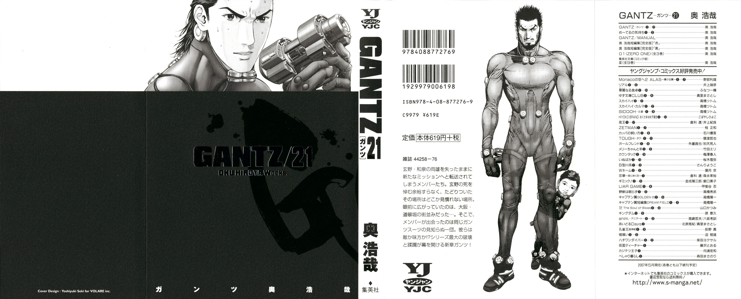 Read Gantz ES Manga Online