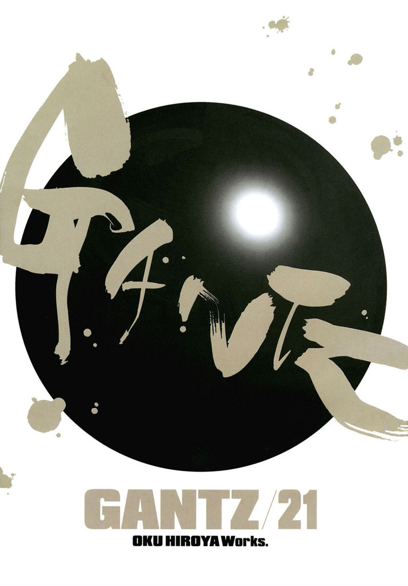 Read Gantz ES Manga Online