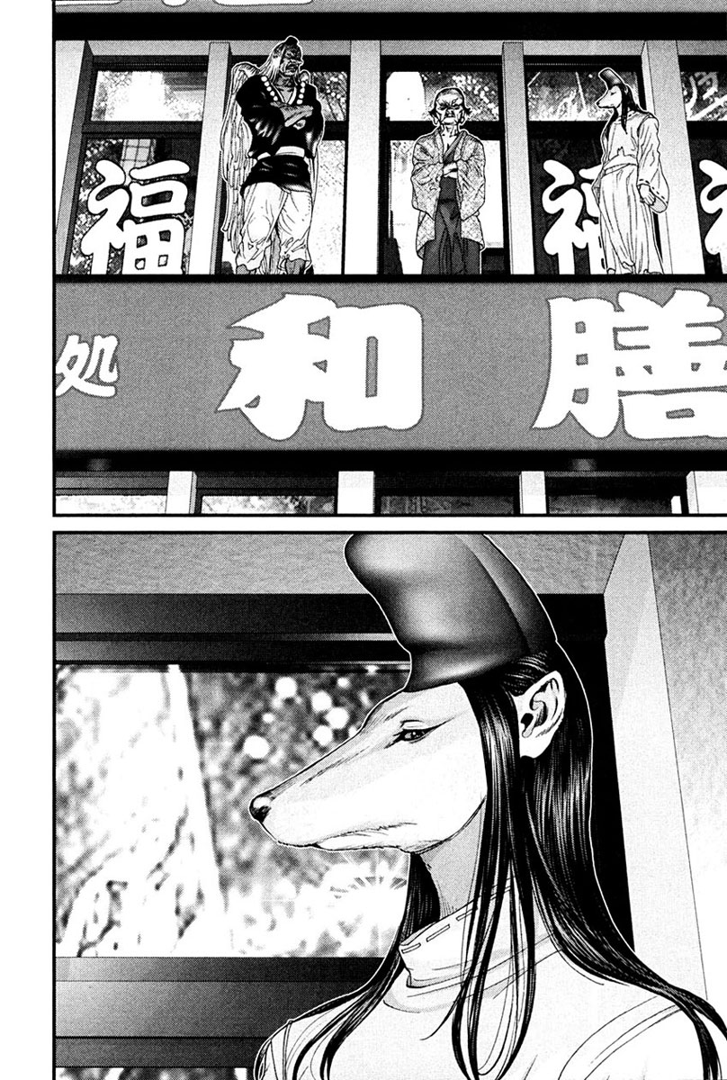 Read Gantz ES Manga Online