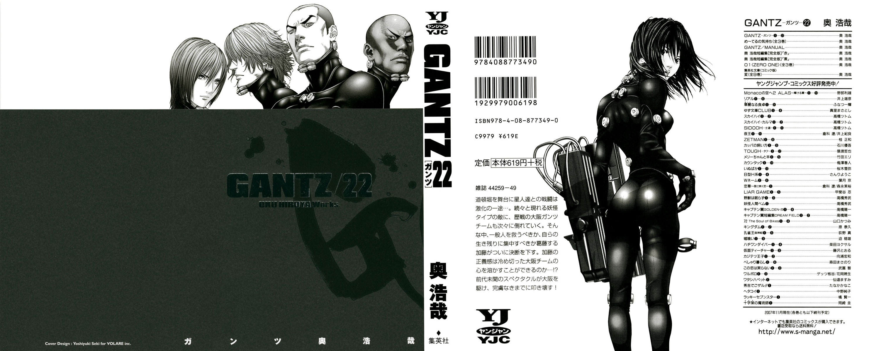 Read Gantz ES Manga Online
