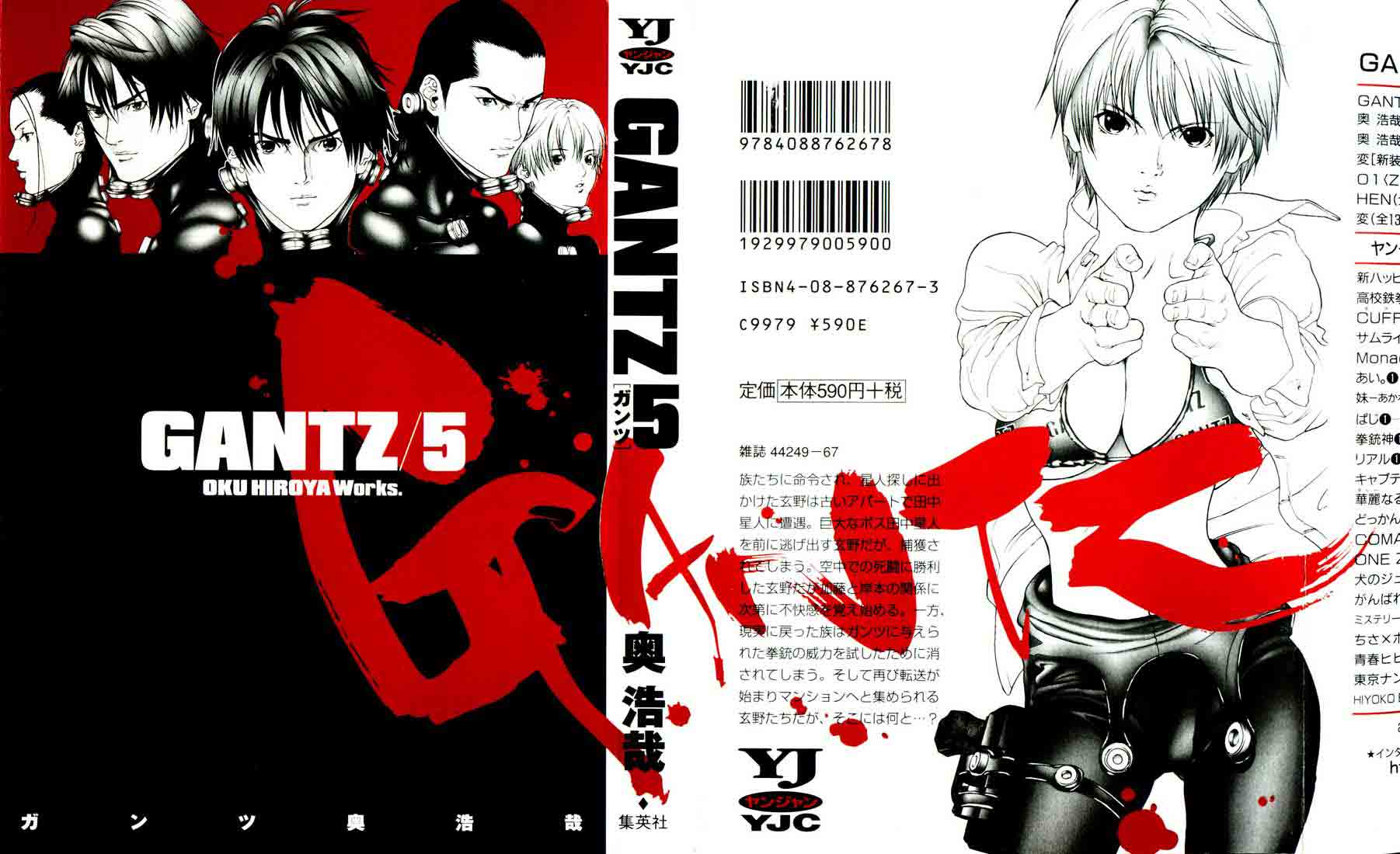 Read Gantz ES Manga Online