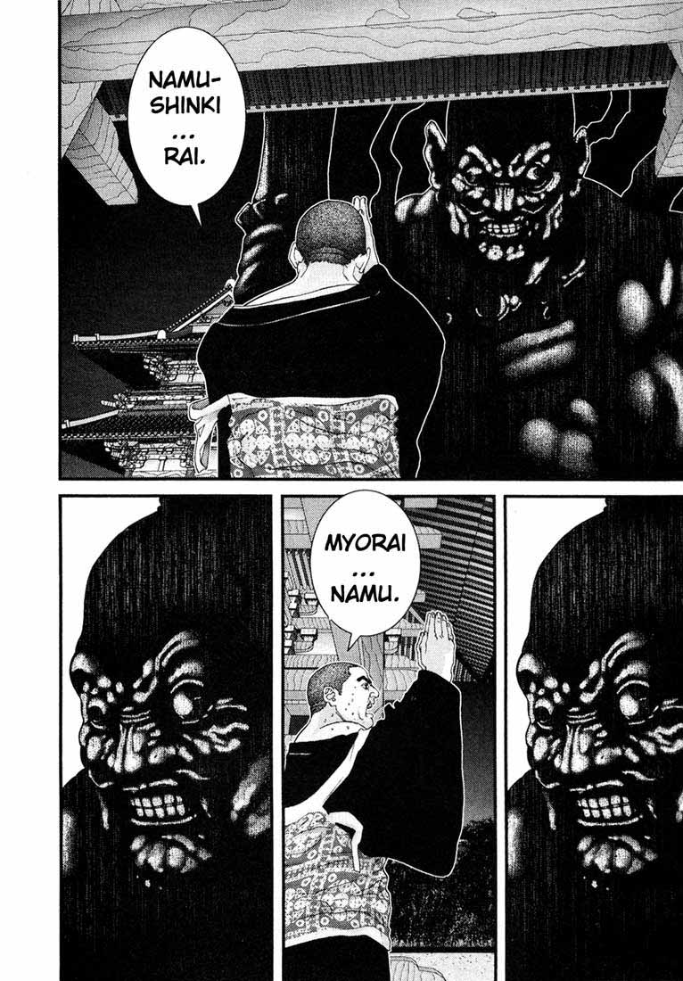 Read Gantz ES Manga Online