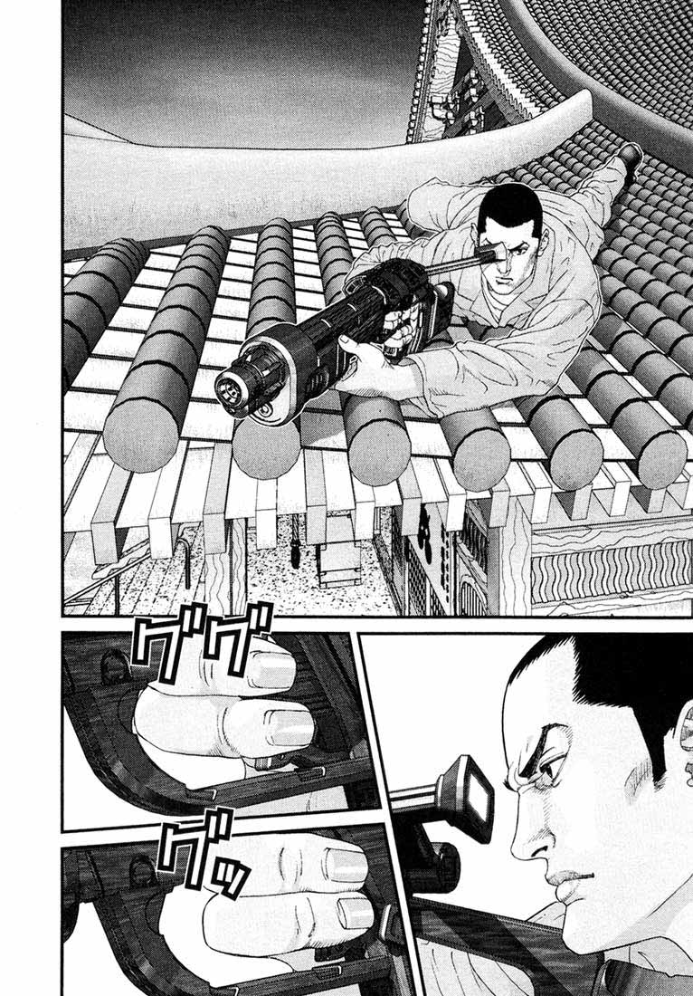 Read Gantz ES Manga Online