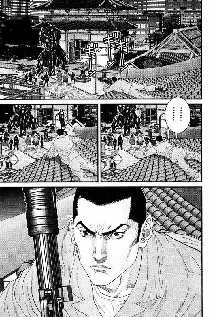 Read Gantz ES Manga Online