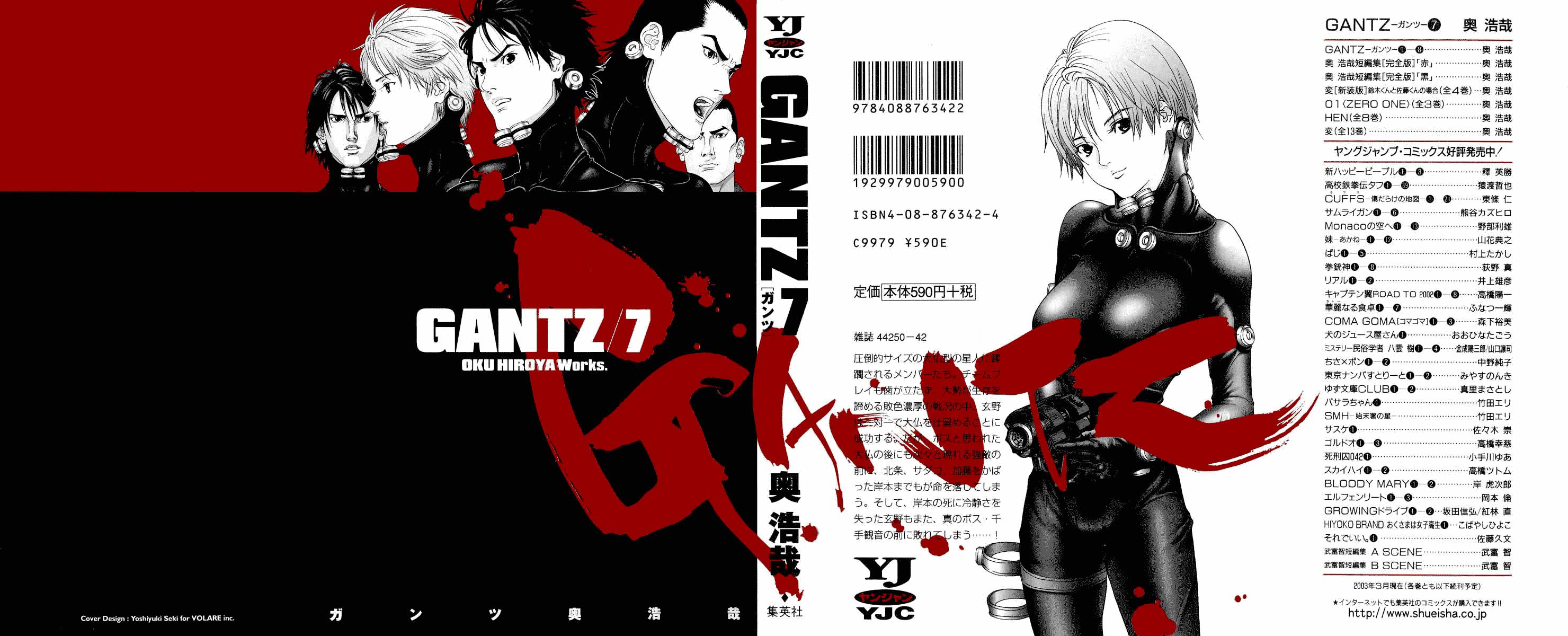 Read Gantz ES Manga Online