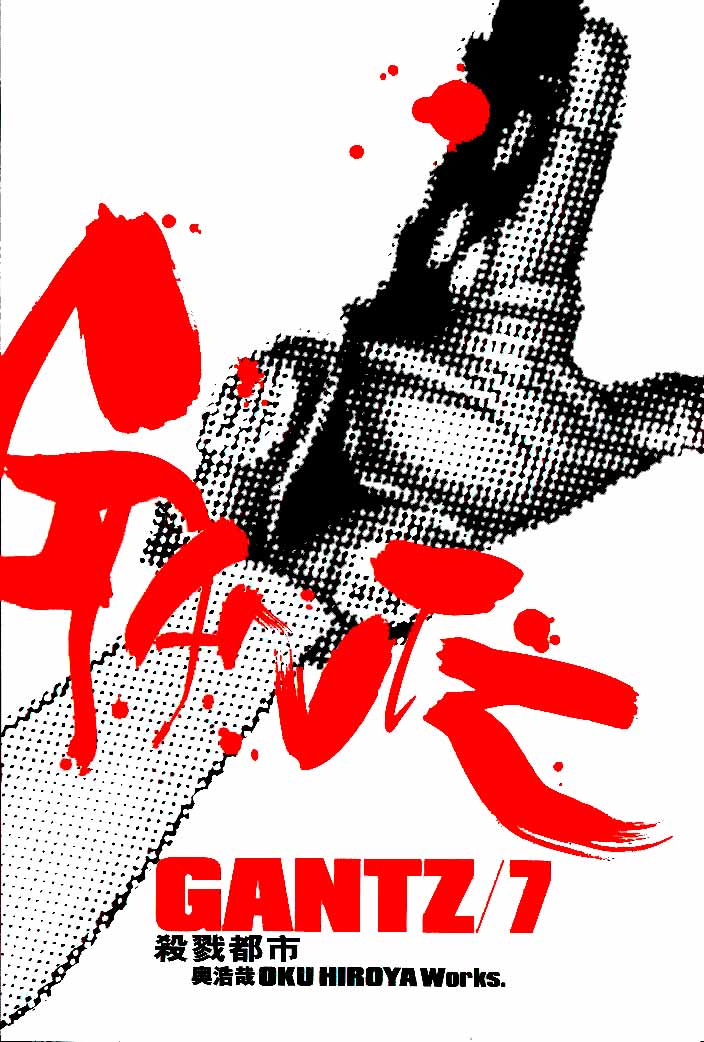 Read Gantz ES Manga Online
