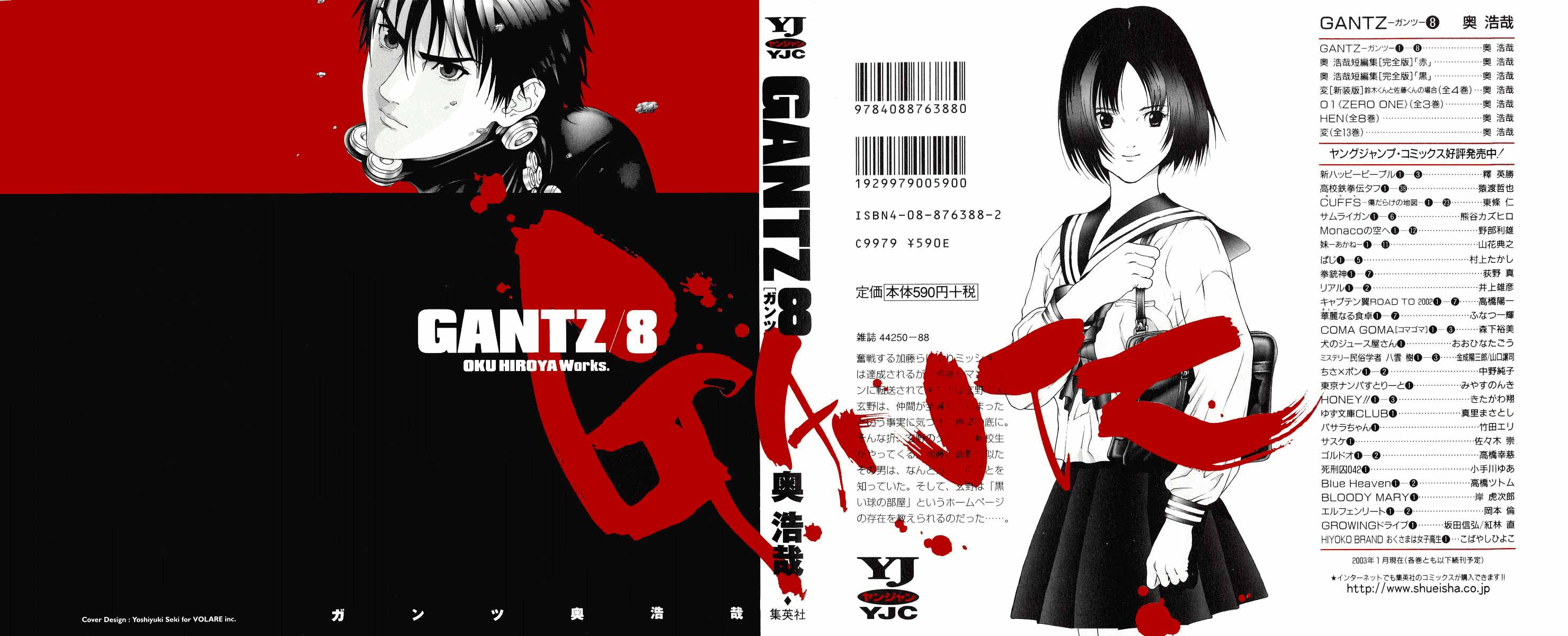 Read Gantz ES Manga Online