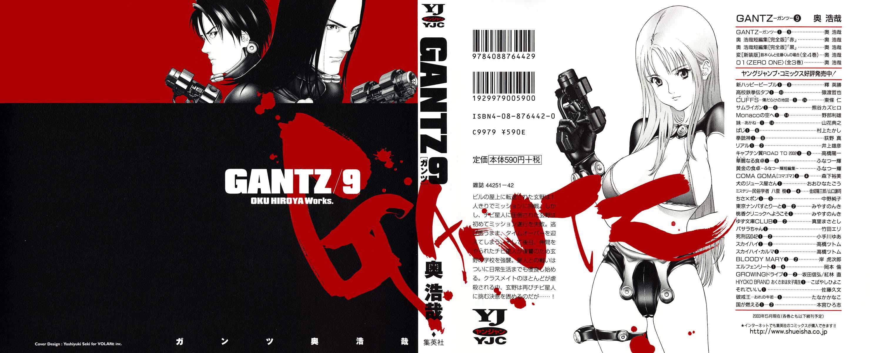 Read Gantz ES Manga Online