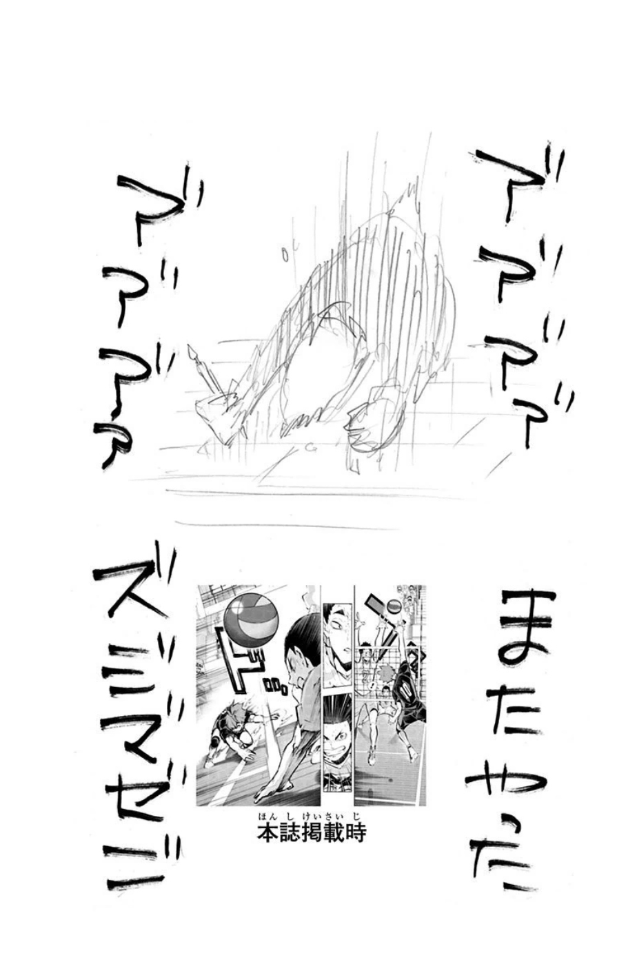 Read Haikyuu ES Manga Online