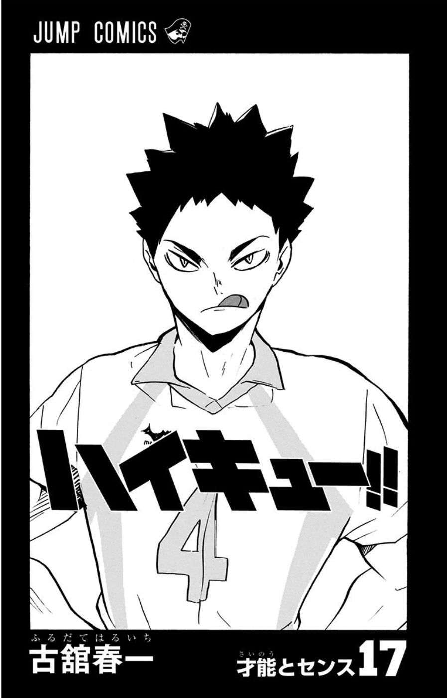 Read Haikyuu ES Manga Online