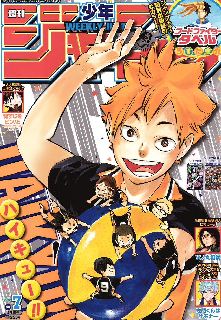 Read Haikyuu ES Manga Online
