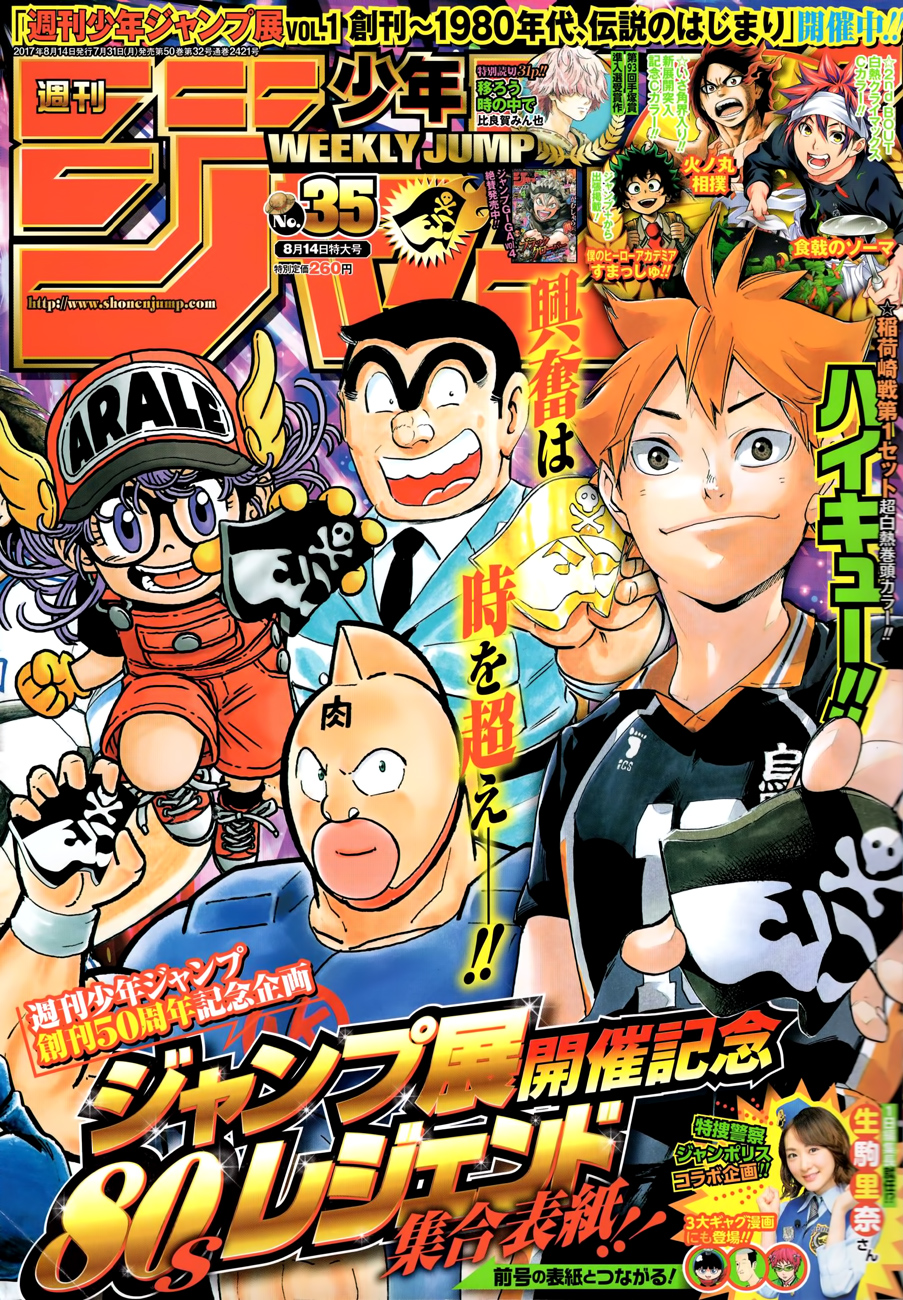 Read Haikyuu ES Manga Online