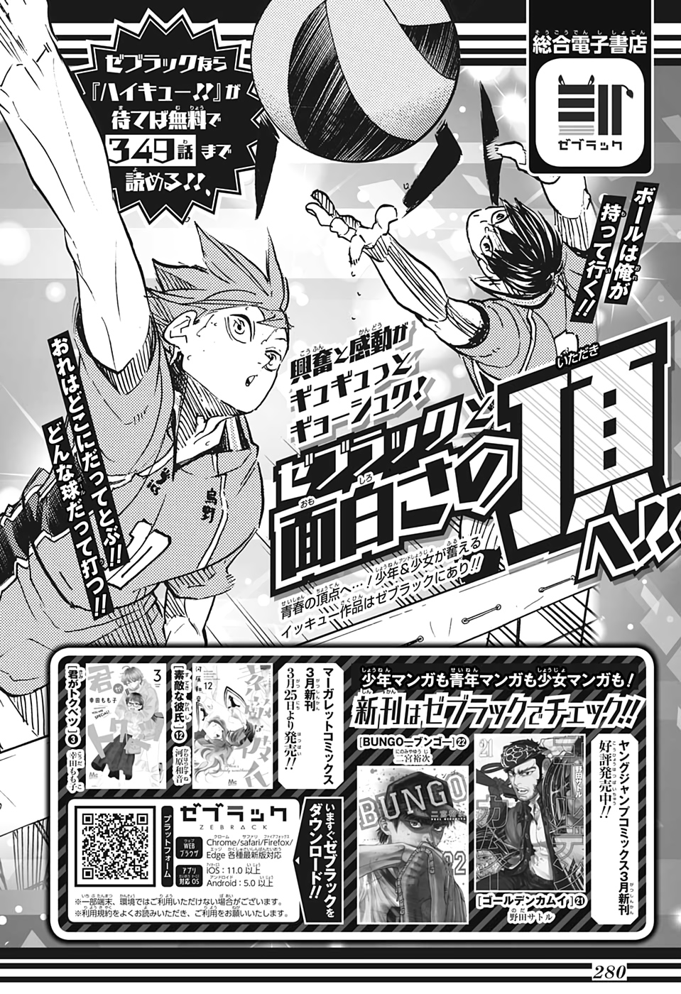 Read Haikyuu ES Manga Online