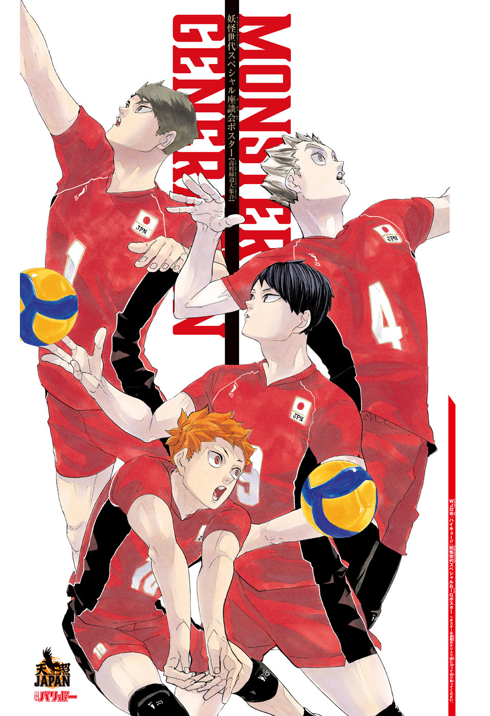 Read Haikyuu ES Manga Online