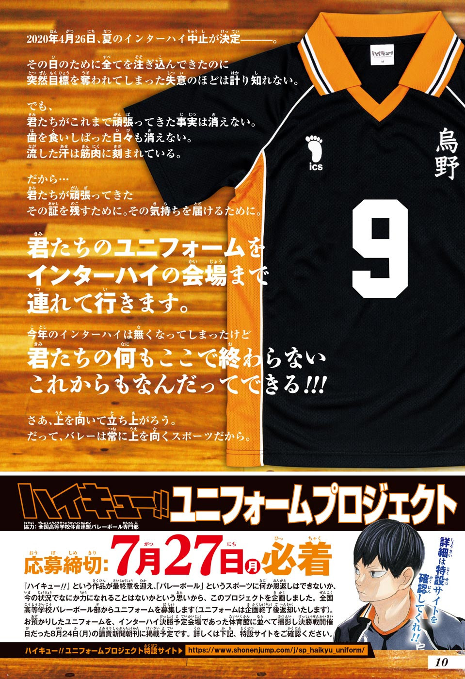 Read Haikyuu ES Manga Online